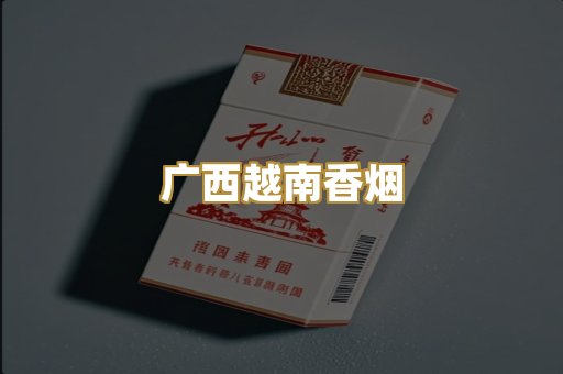 免税外烟爆珠